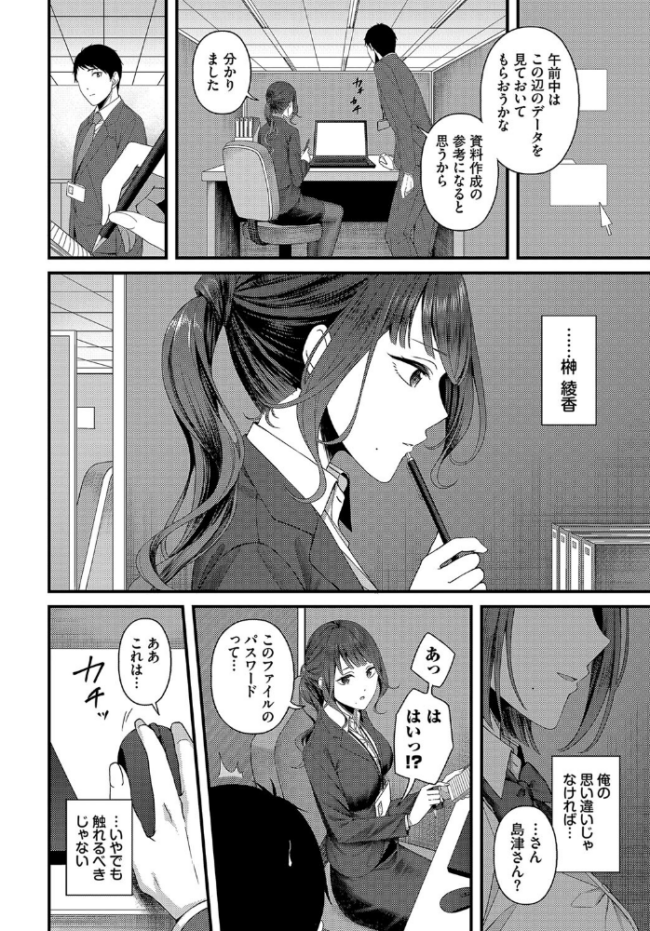 つづきからはじめる  ae コミックバベル編集部 サンプル画像