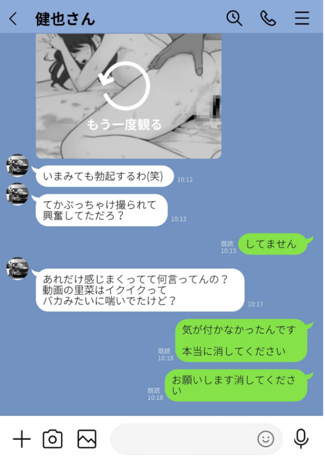 崩壊家族【棒消し修正版】【分冊版】 1巻 -母親がヤクザとのセックスにハマった話- エロ漫画 サンプル画像