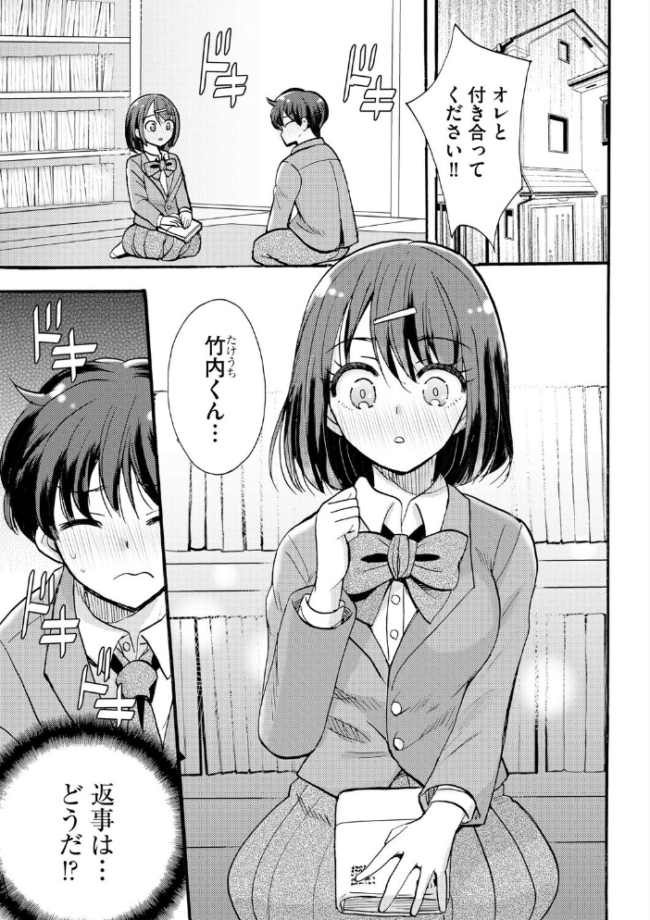 ギャルな獅子王先輩は今日もオレを見逃さない【第5話】 ことぶきまいむ サンプル画像