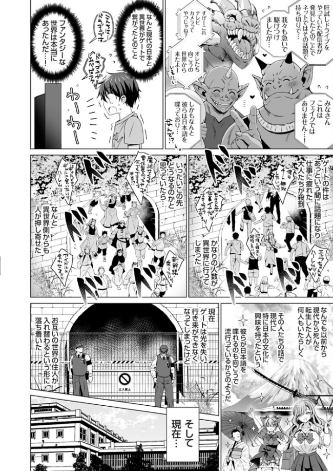 クラス委員長の僕は人外ギャルさんの頼みを断れない favor.1 エロ漫画 サンプル画像
