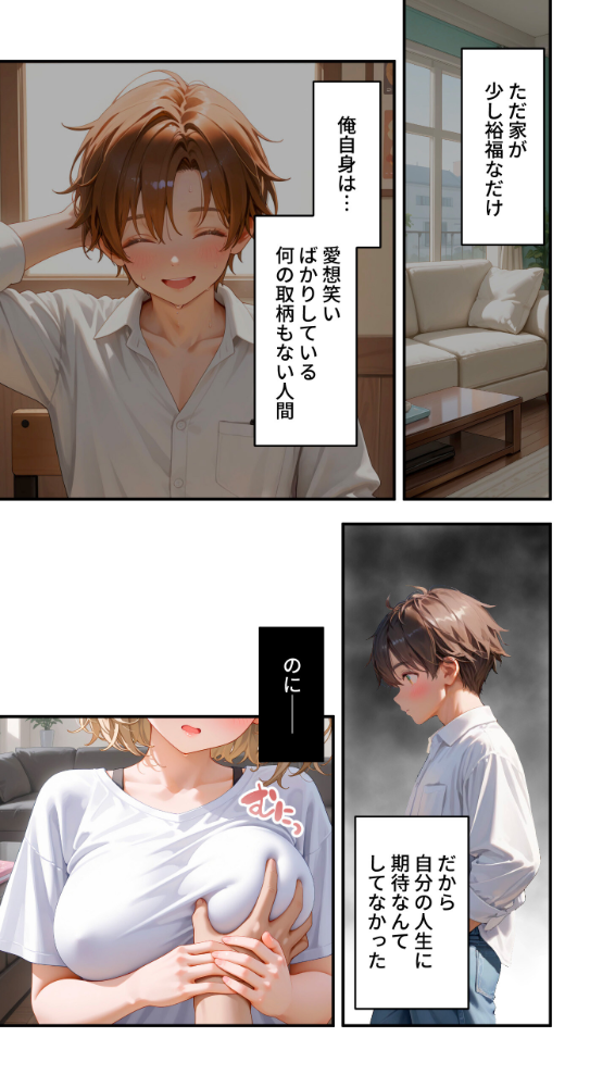 貧乏家族に牛丼奢ったら、おっぱいハーレムできちゃいました…。 〜美人12姉妹のHな恩返し〜 (2) エロ漫画 サンプル画像