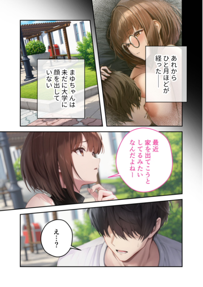 僕のセフレは憧れの先輩そっくりな双子の妹さん(8) モザイク版 倉木由芽 サンプル画像