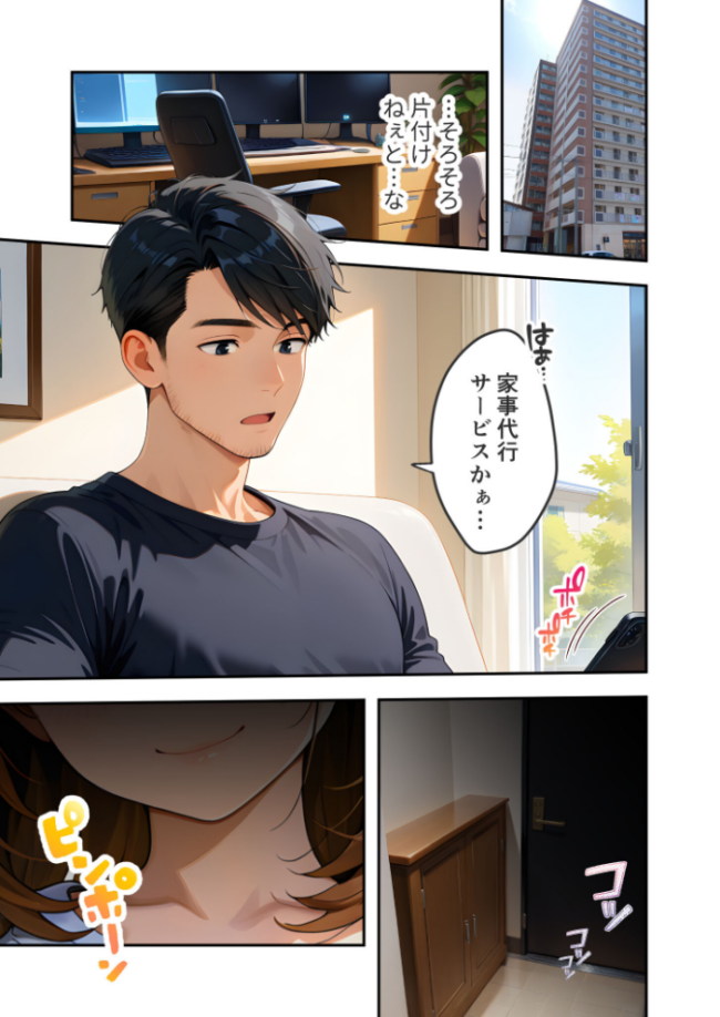 家性婦の御手洗さんは竿のお片付けまでしてくれる 〜爆乳・爆尻持ちのド変態シゴデキ美女〜 モザイク版 エロ漫画 サンプル画像