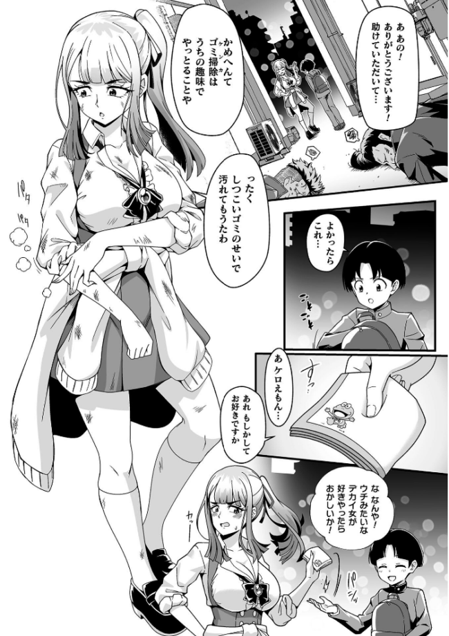 性欲神怒る カースト上位の生徒会に悪魔のスマホで性戯実行! 第2話 エロ漫画 サンプル画像