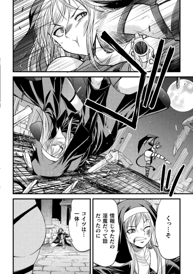 堕聖女 〜フタナリ淫欲に堕ちるバトルシスター〜【単話】 エロ漫画 サンプル画像