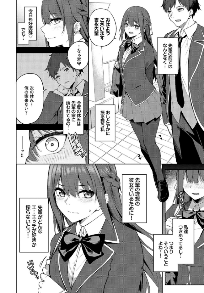 小悪魔TIME  Flugel コミックバベル編集部 サンプル画像