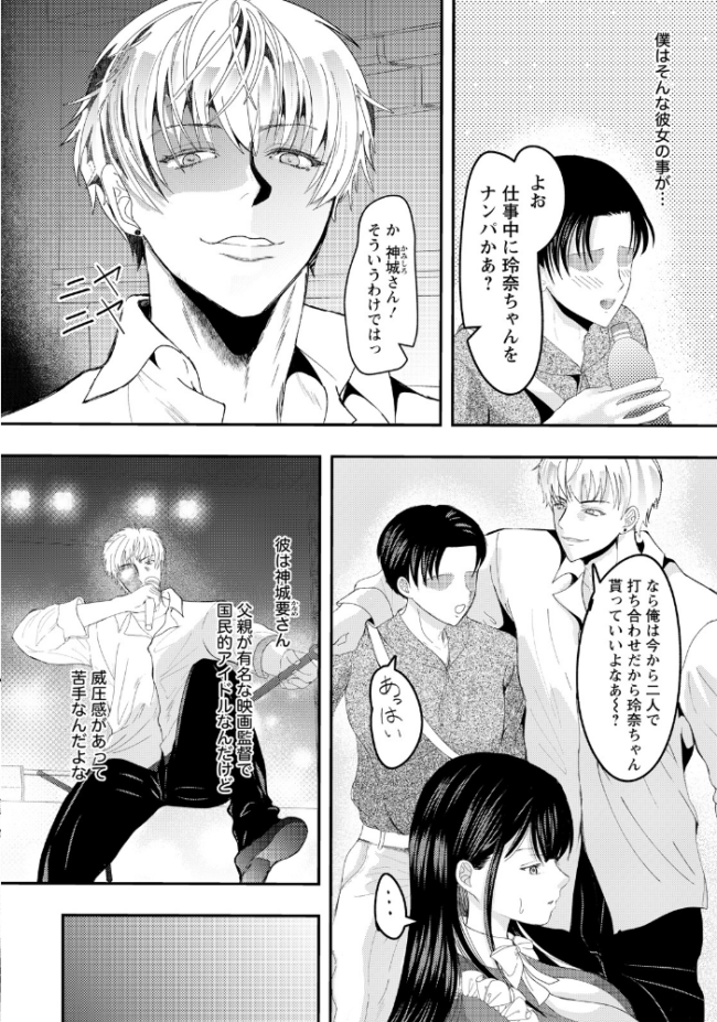 便器女優 【単話】 さやかっぱ サンプル画像