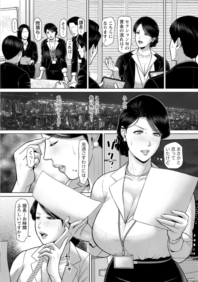 家畜育性 〜エリート妻の非業〜 【単話】 ICE サンプル画像