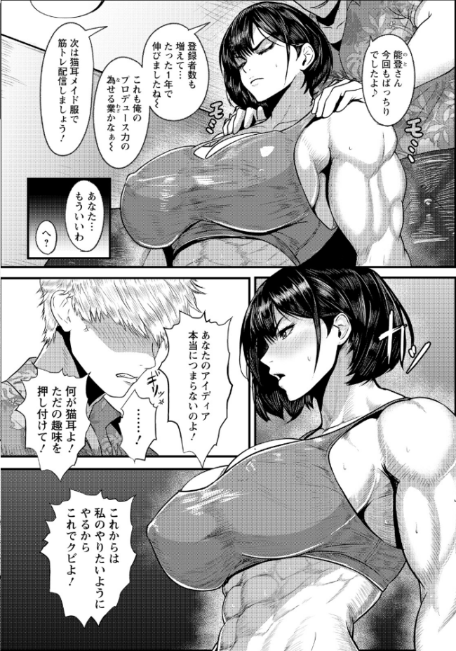 プッシーキャット 〜絶望配信〜 【単話】 黒坂イリア サンプル画像