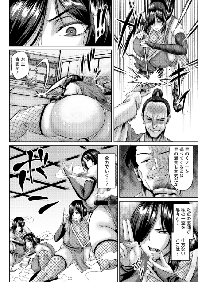 くノ一蹂躙地獄ノ巻 【単話】 オジィ サンプル画像
