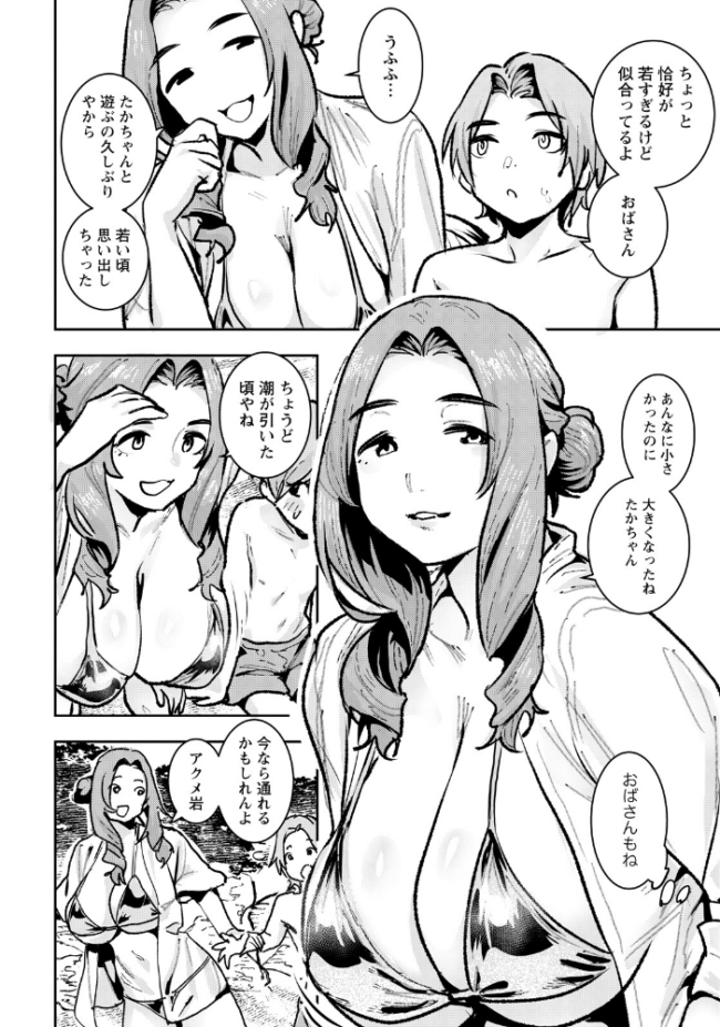 あの夏のアクメ岩 【単話】 バクシーシAT サンプル画像