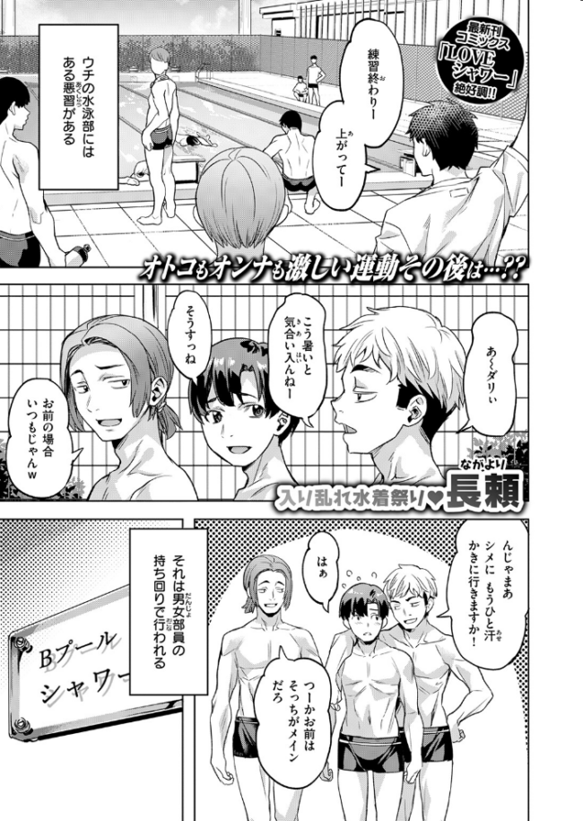 放課後熱帯魚 エロ漫画 サンプル画像