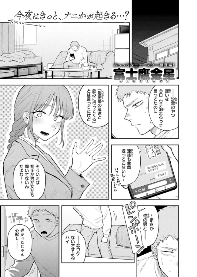 背徳中毒 エロ漫画 サンプル画像