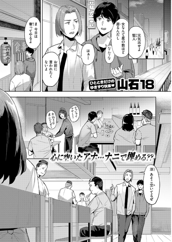 ふたまた エロ漫画 サンプル画像