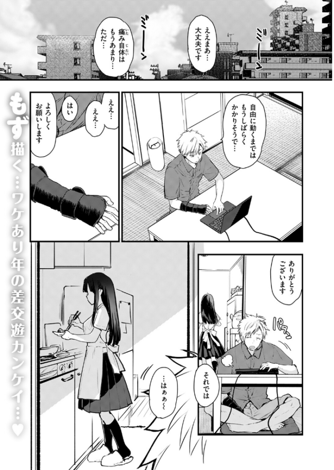 あの静音ちゃんが、実は エロ漫画 サンプル画像