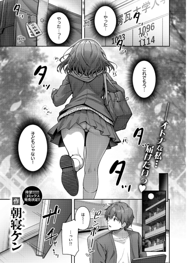 妹じゃないです!! エロ漫画 サンプル画像
