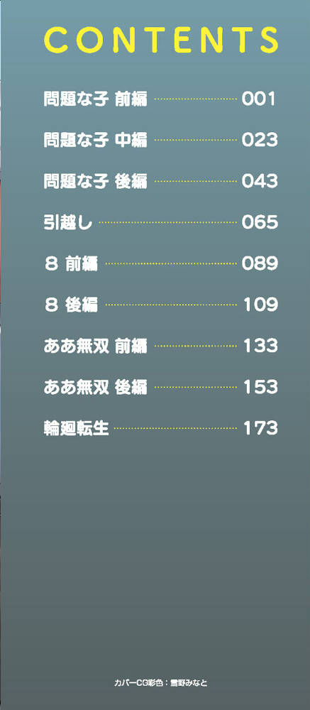 変態の街 ハッチ サンプル画像
