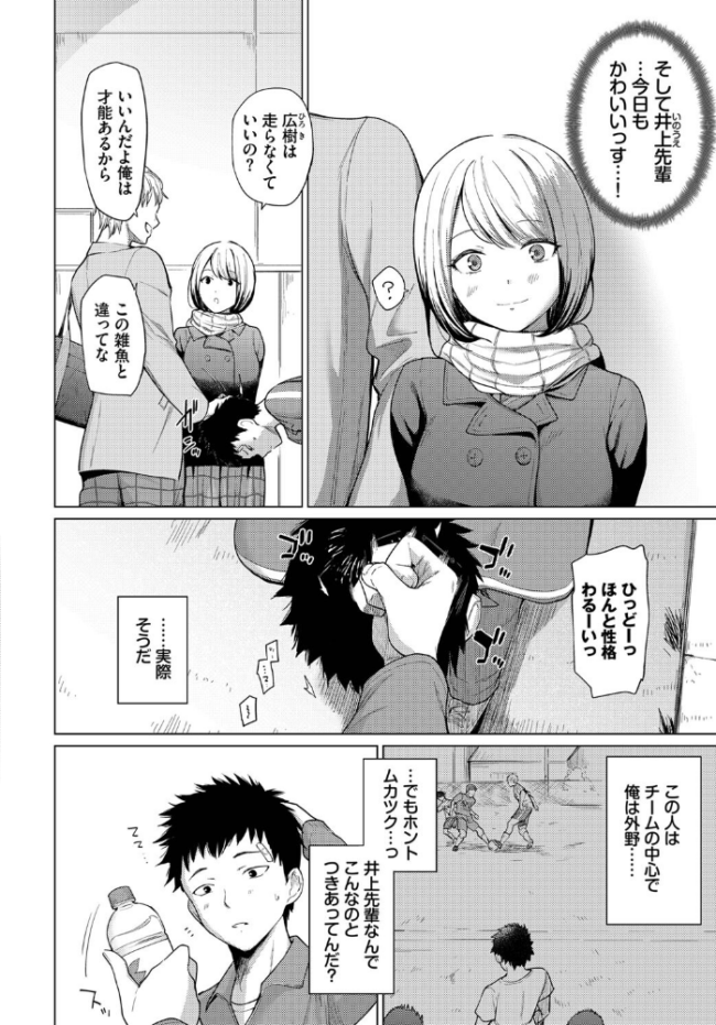 君が遠くても あおやまきいろ。 コミックバベル編集部 サンプル画像