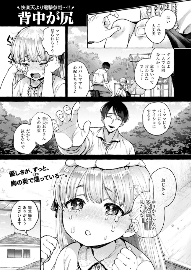劣情の檻 背中が尻 サンプル画像