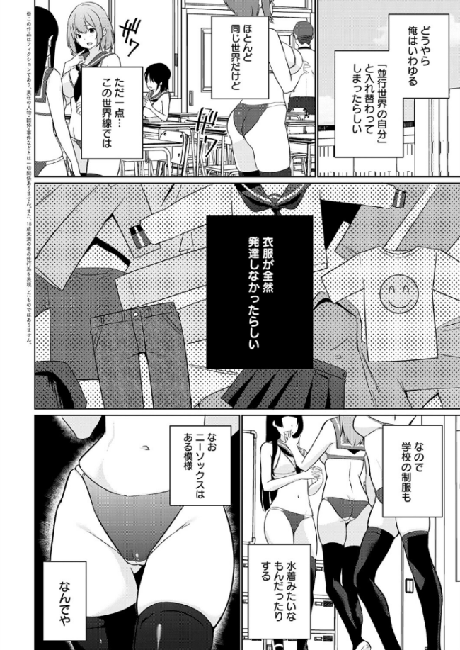衣服が発展しなかった世界 七枚目 大人のおもちゃは未発達 エロ漫画 サンプル画像