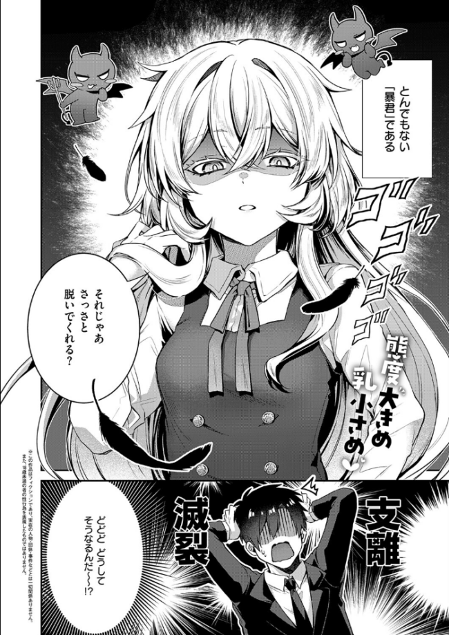 羊ちゃんは襲われたい! エロ漫画 サンプル画像