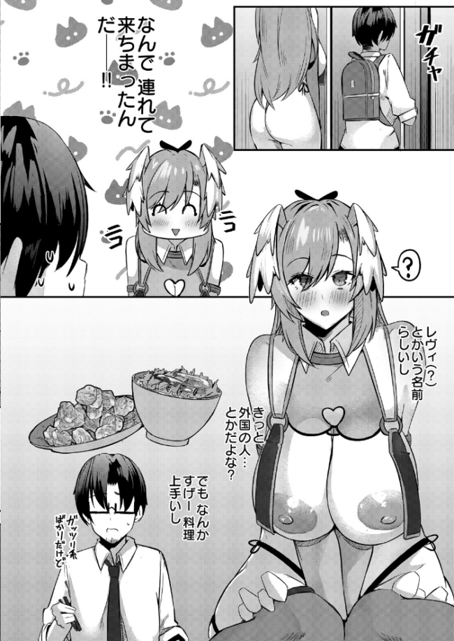 乳と口と行いと性活で 〜クソデカ上位種女に刈り取られる社畜男〜 エロ漫画 サンプル画像