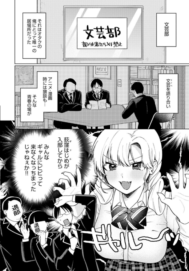 牛ギャルなんか怖くない 高良間男 サンプル画像