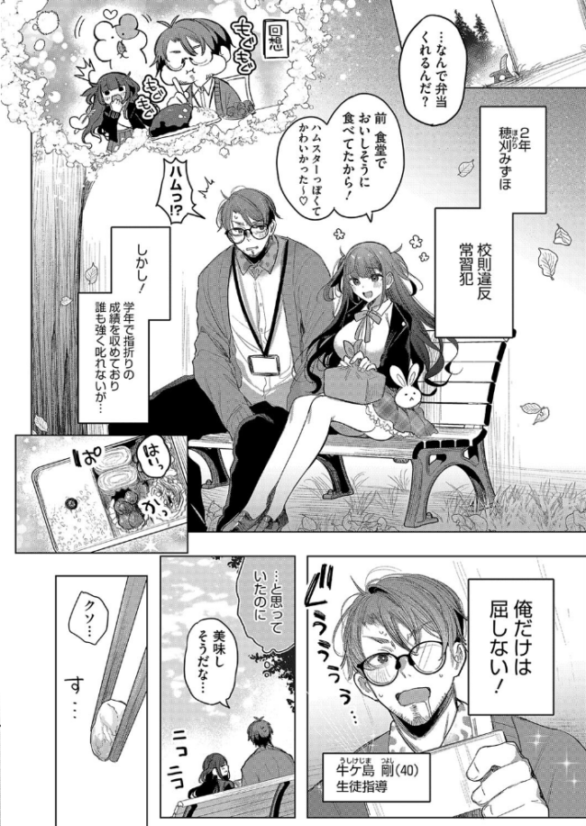小悪魔ランチボックス 雨宮ミズキ サンプル画像