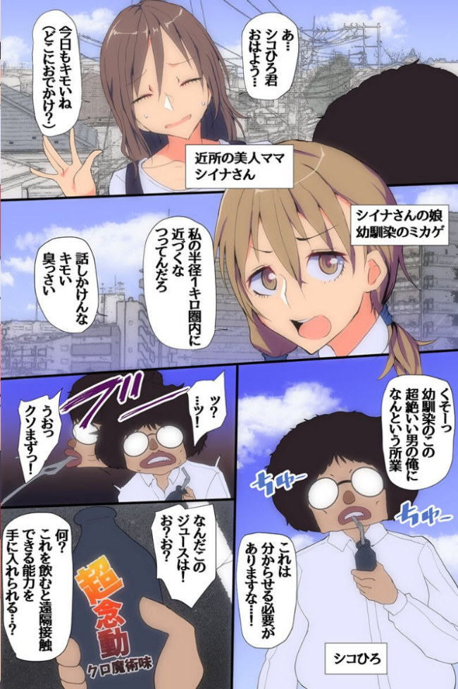 見えないナニかで母娘イカせまくりハーレム!陸上部エース女子と爆乳ママを公開わからセックス(フルカラーコミック) エロ漫画 サンプル画像