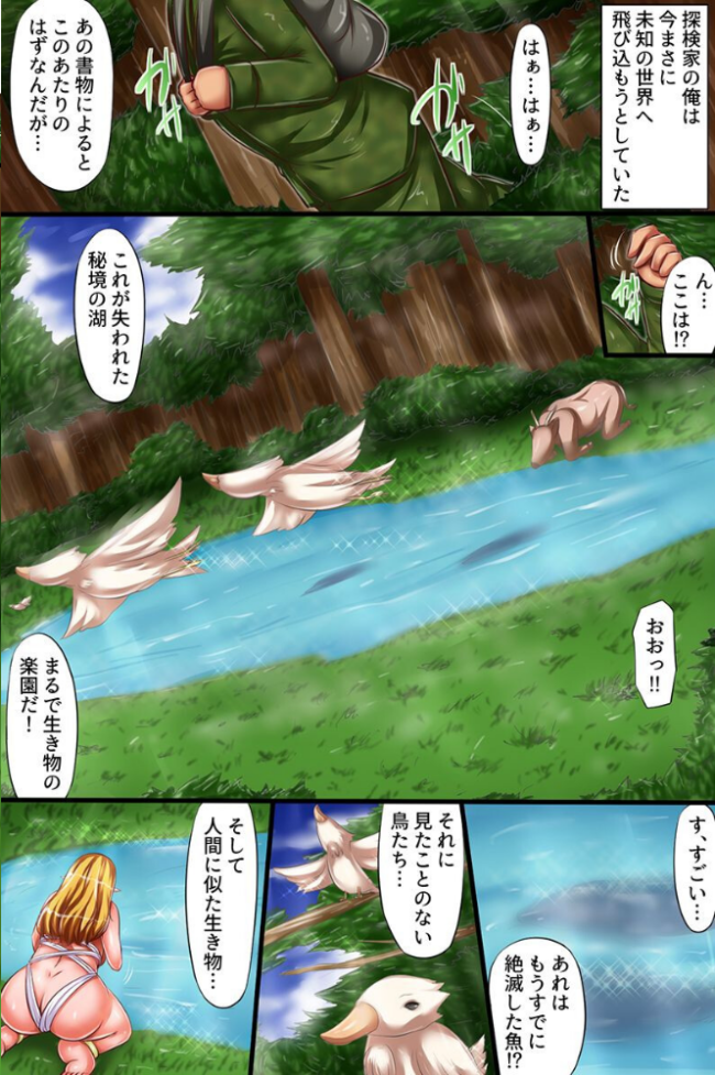 エルフの里で無限種付け性活〜発情ビッチエルフたちに次々懇願される〜(フルカラーコミック) エロ漫画 サンプル画像