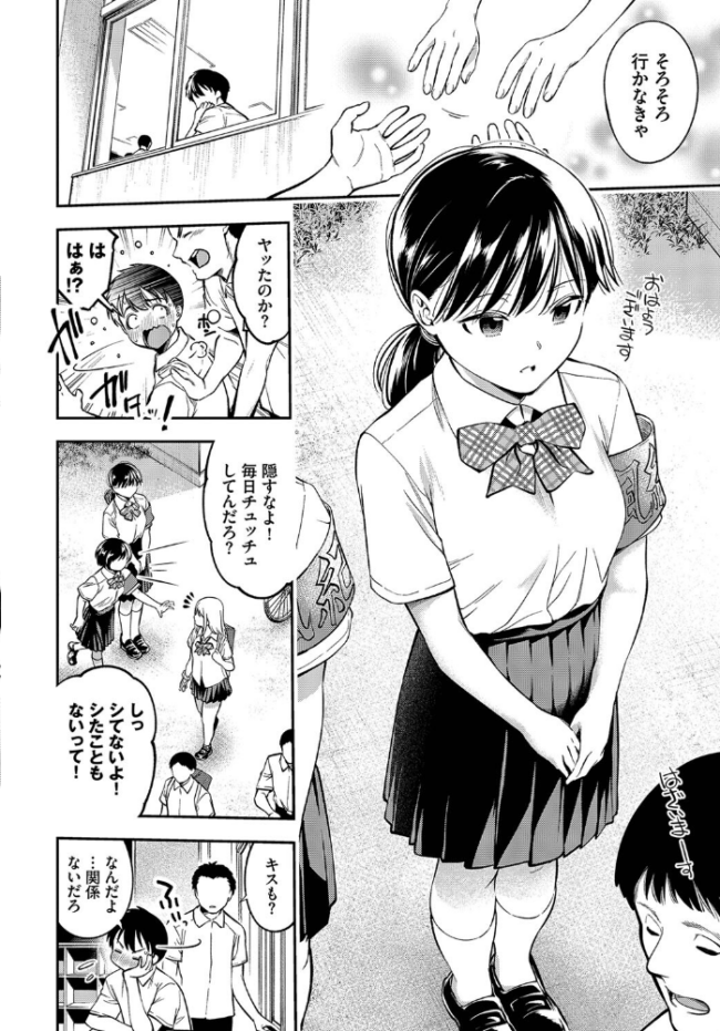 2人でヤりたいこと 鶴山ミト コミックバベル編集部 サンプル画像
