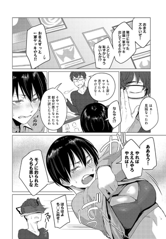 秘蜜交液・賭 九十九弐級 サンプル画像