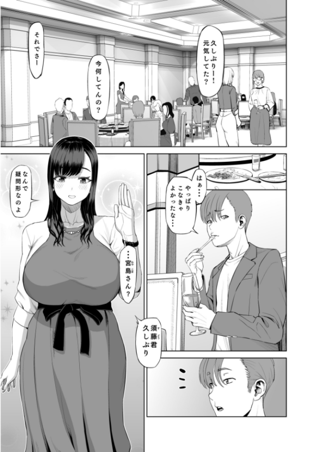 抱きたいカラダ(6)〜二人だけの同窓会で…〜【18禁】 あ〜る氏 サンプル画像