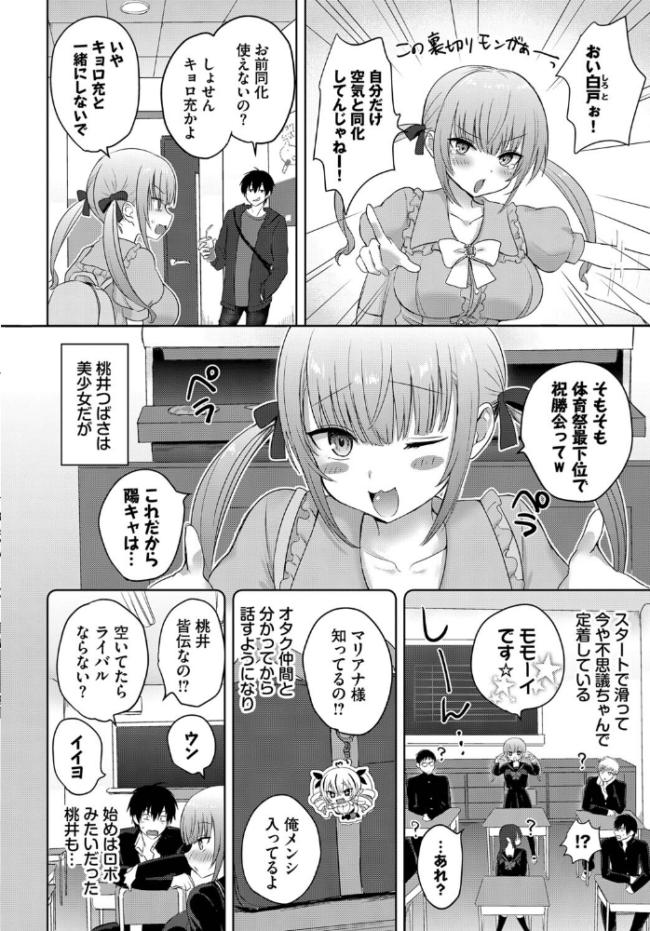 きすみーぺしぇ 遠野えすけ コミックバベル編集部 サンプル画像