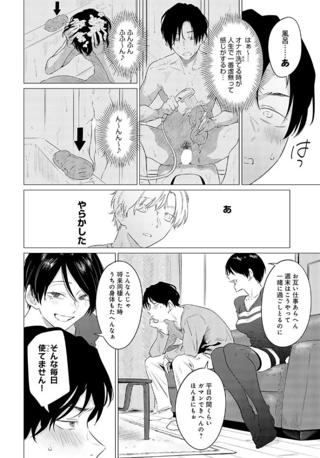 煽火 九十九弐級 サンプル画像