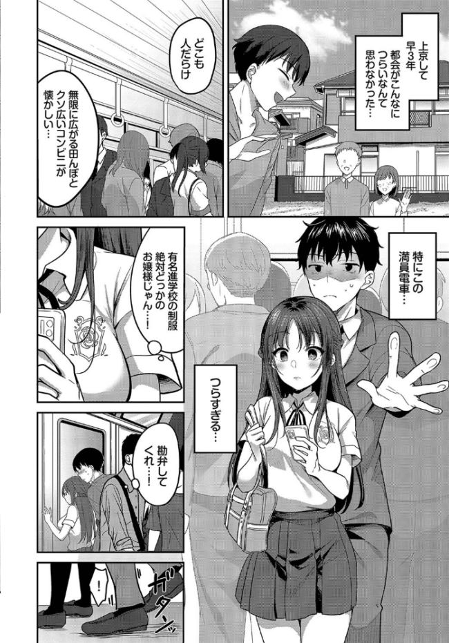 夏嵐モメント 香山リム コミックバベル編集部 サンプル画像