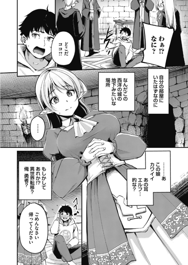 箱入りエルフの王女様 れぐでく サンプル画像