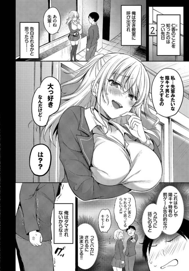 先輩、セックスしませんか？  香山リム コミックバベル編集部 サンプル画像