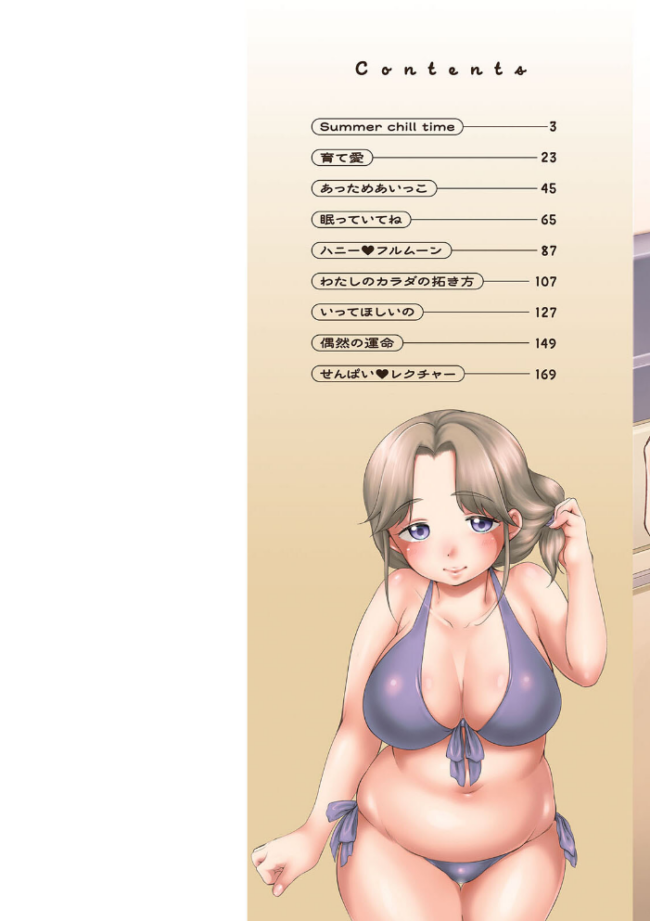 育て愛 エロ漫画 サンプル画像
