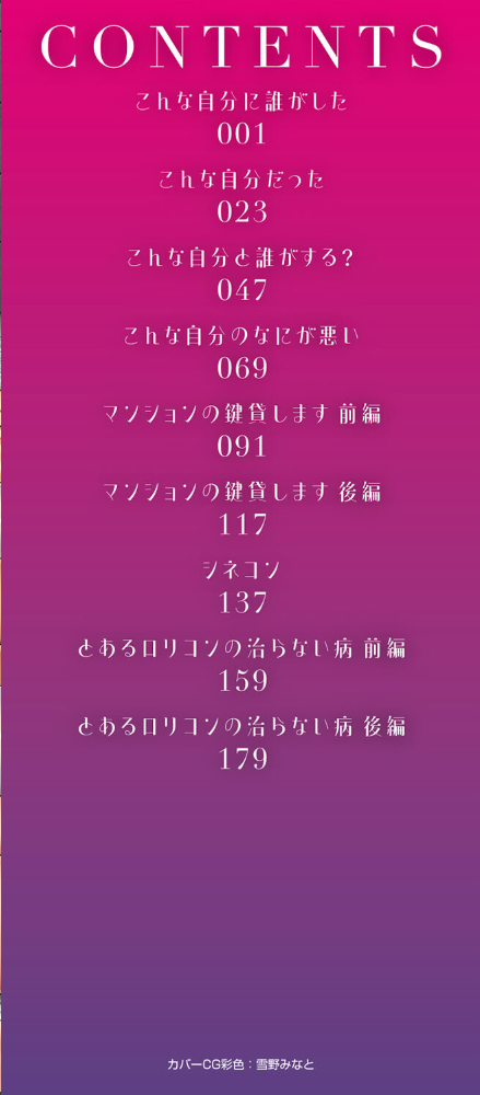 無防備な身体 ハッチ サンプル画像