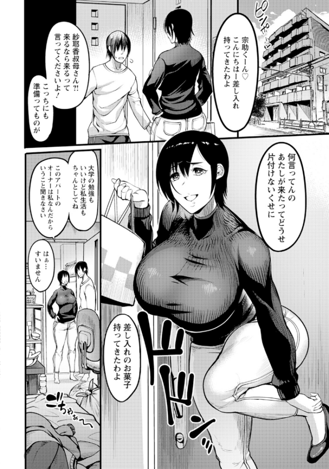 熟・壁尻の部屋 【単話】  れむ サンプル画像