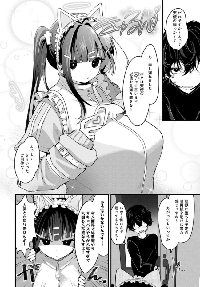 天国に行く方法 おおおおありくい サンプル画像