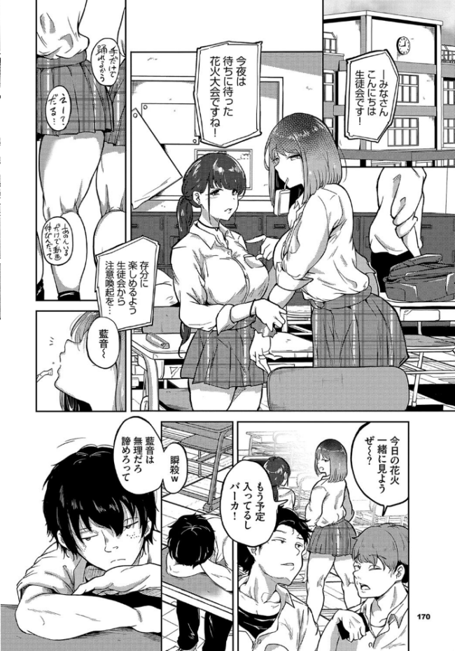 Anon 絢乃ばる コミックバベル編集部 サンプル画像