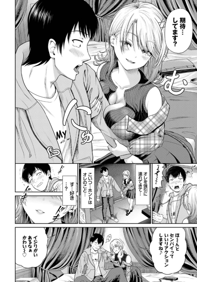 スナイプ・ユー! 並木なず コミックバベル編集部 サンプル画像
