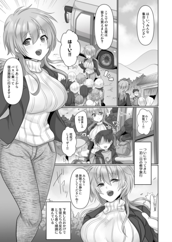 穢されたワタシ…（3）【18禁】  明日葉もふ サンプル画像