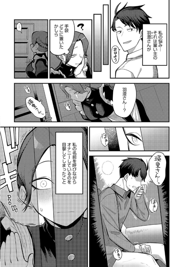 手を繋いで、ご主人様 エビフライ定食 サンプル画像