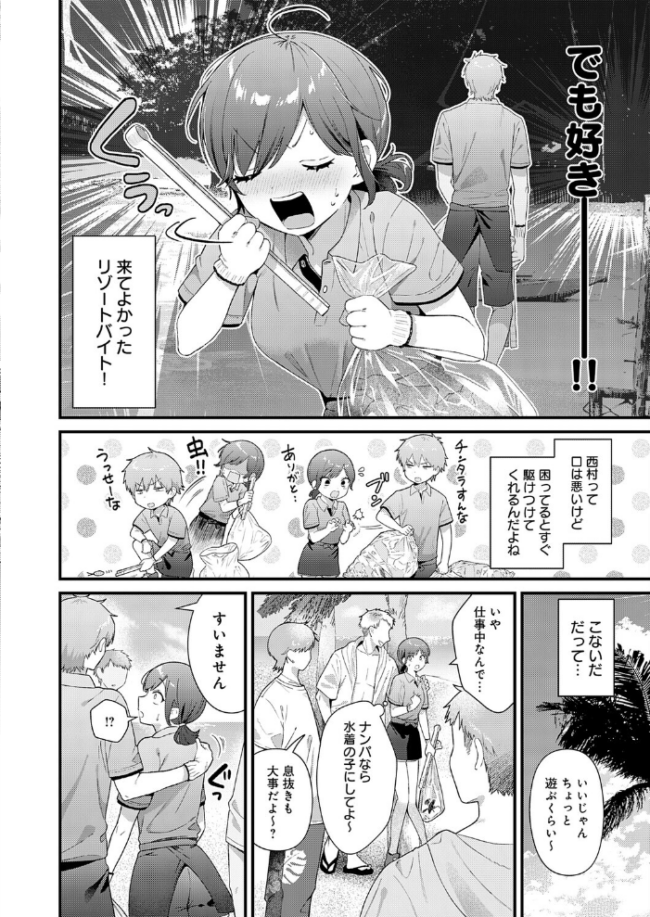 らぶみりぞーと エロ漫画 サンプル画像