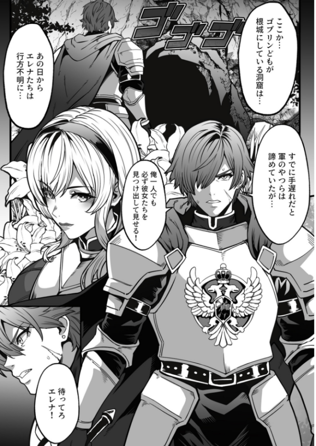 ゴブリンが潜むダンジョンで狂って、淫れて、マワされて（3）【18禁】  burnBRIGHT サンプル画像