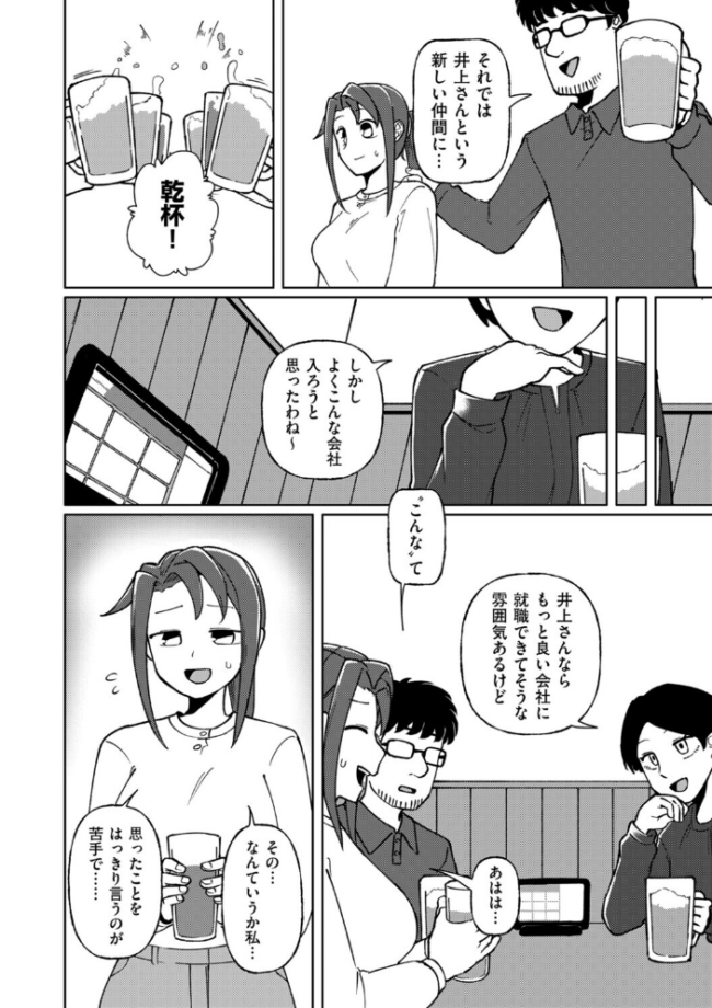 触れ遭い ヤミー サンプル画像
