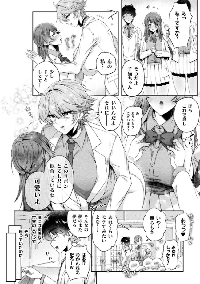 サキュバスの王子様の甘〜いお仕置き【単話】 チュターン サンプル画像